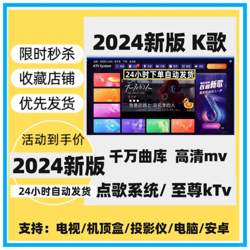 电脑2024新版k歌软件电视手机全部功能唱歌