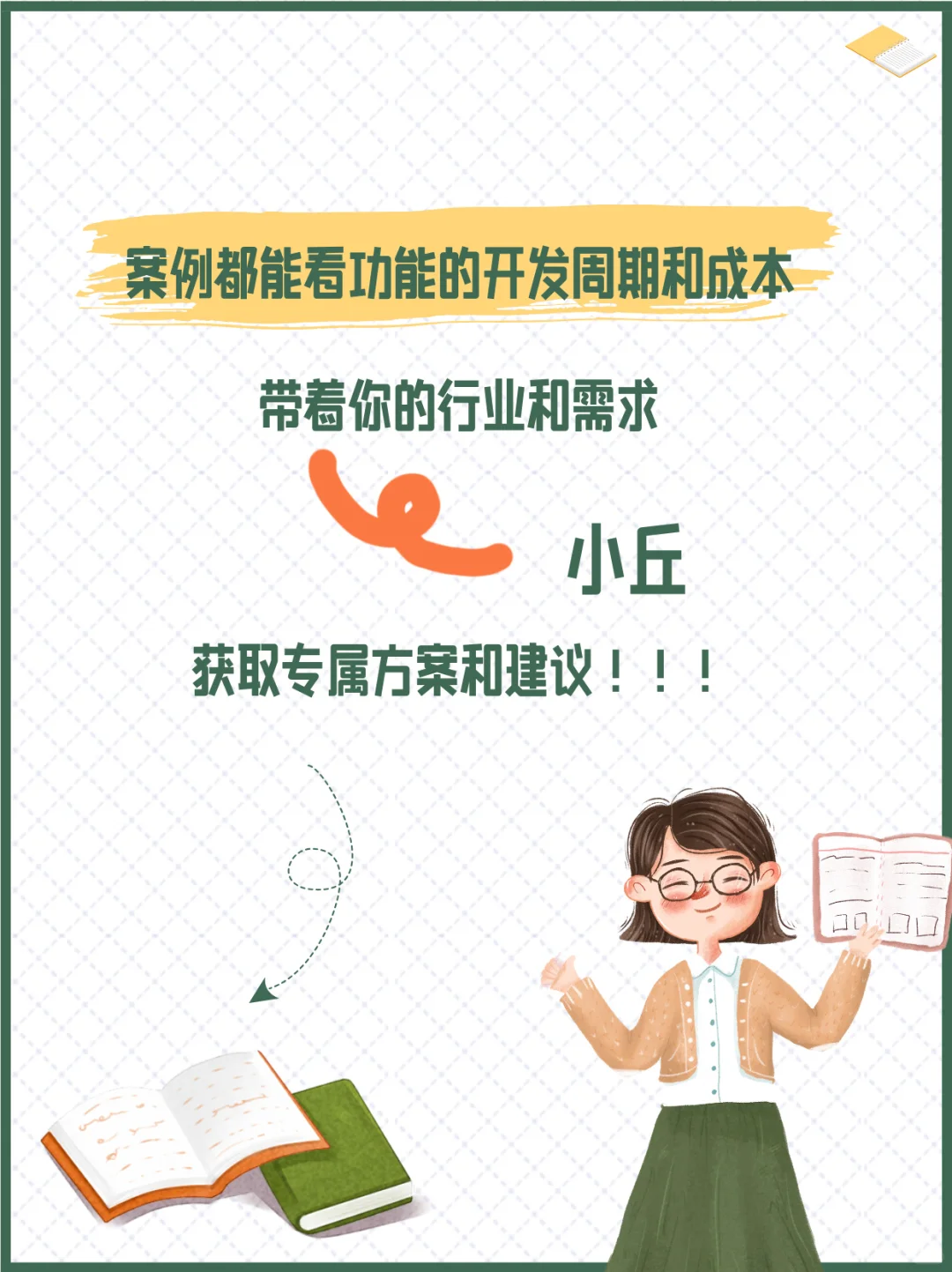 13年软件开发技术经验+实战案例分享