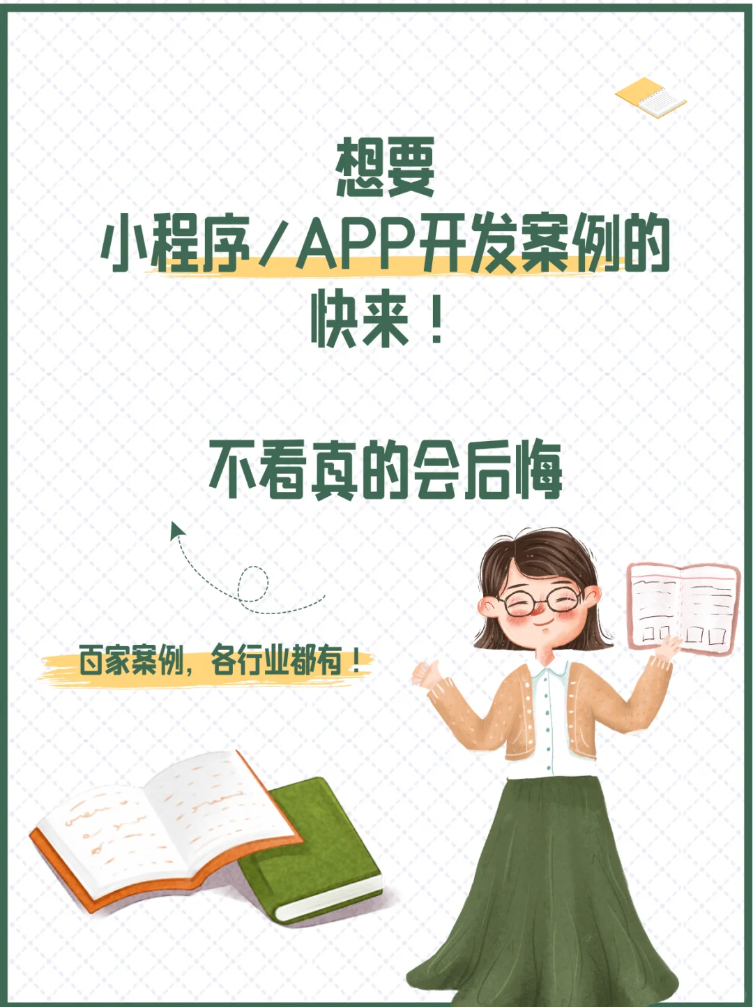13年软件开发技术经验+实战案例分享