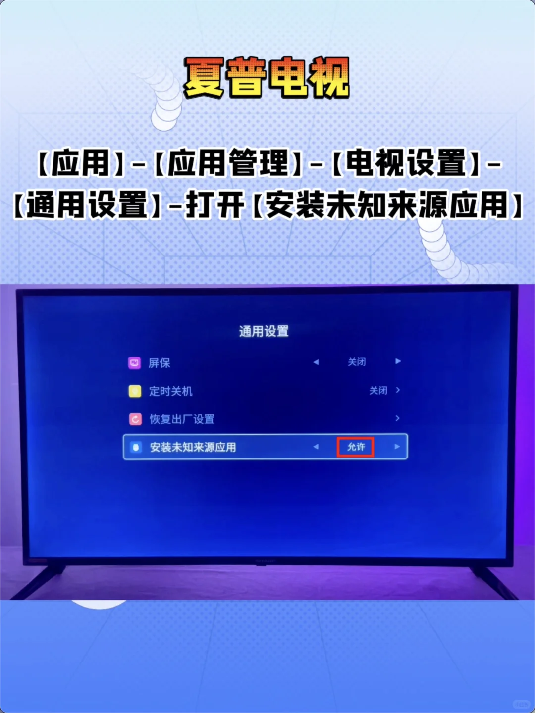 超全整理各品牌电视教程！