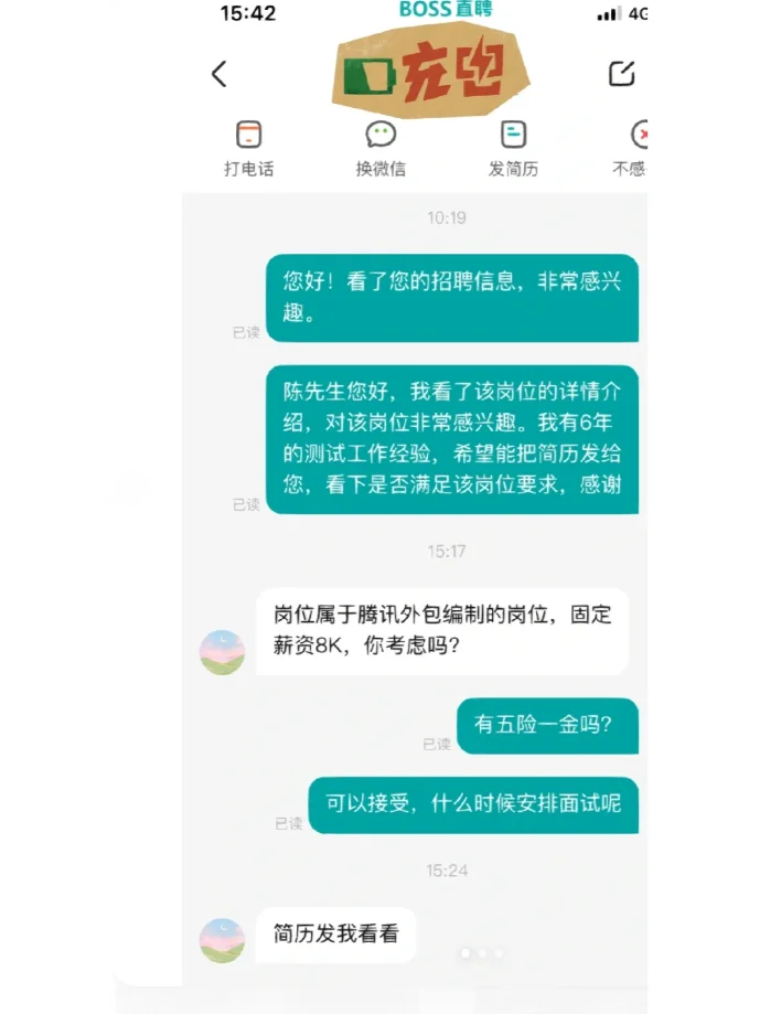 救命，这是软件行业现状吗？