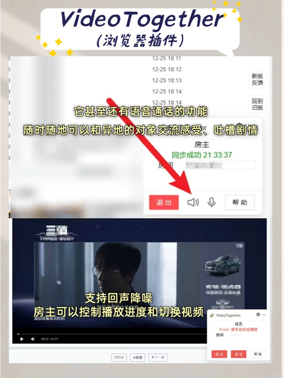 两款情侣必备神器！异地恋也能甜蜜火热