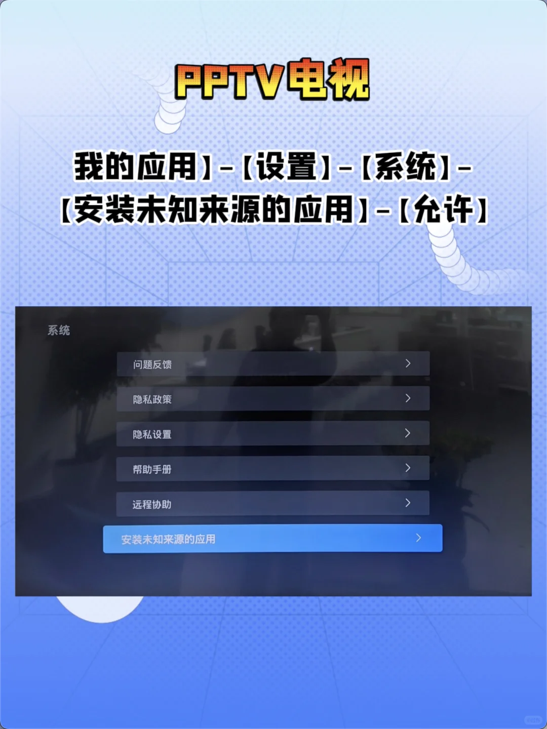 超全整理各品牌电视教程！