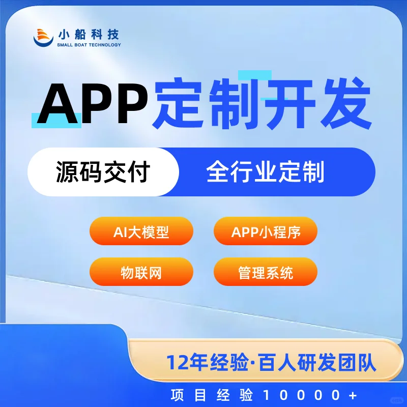 选对开发公司，你只需动嘴皮，躺等成品上线