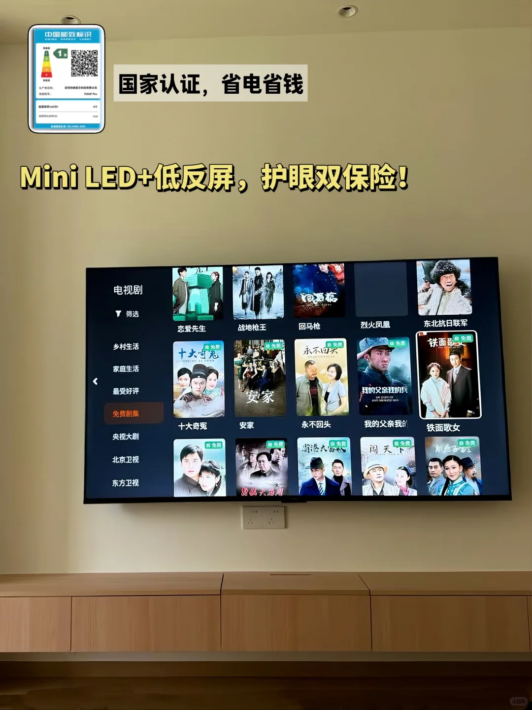 有宝家庭选电视：这3个技术点比尺寸关键 📺