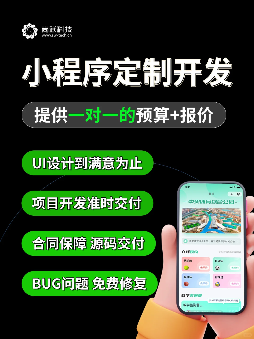 小程序开发多少钱？小程序定制开发案例分享