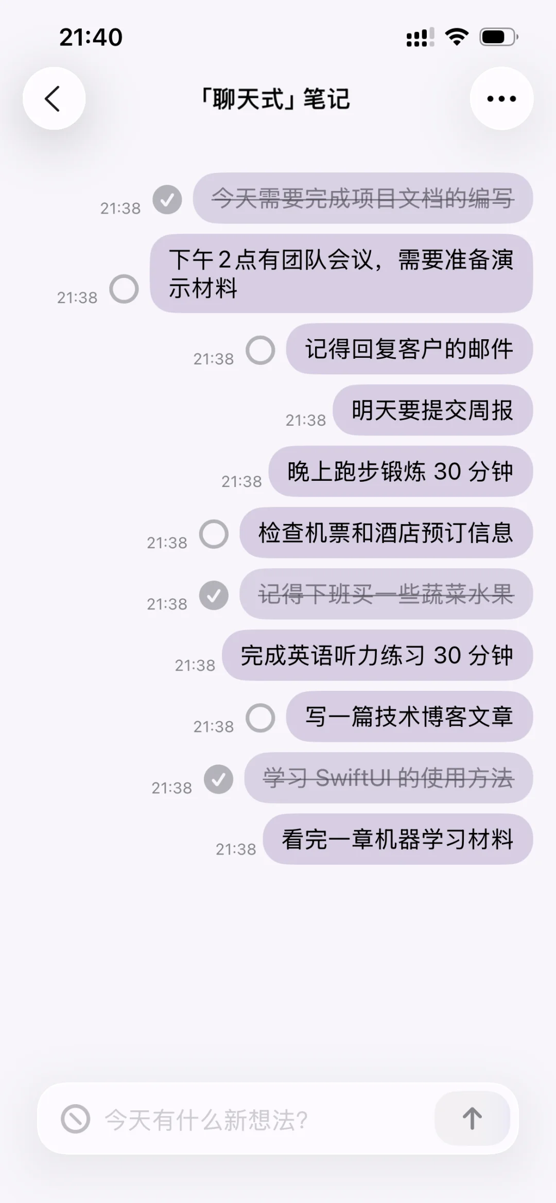 聊天界面的 7 款主题色预览