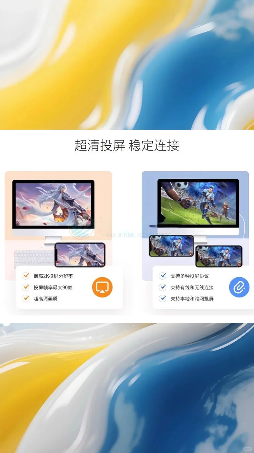 手机投屏电脑投屏软件电视无线同步免费工具