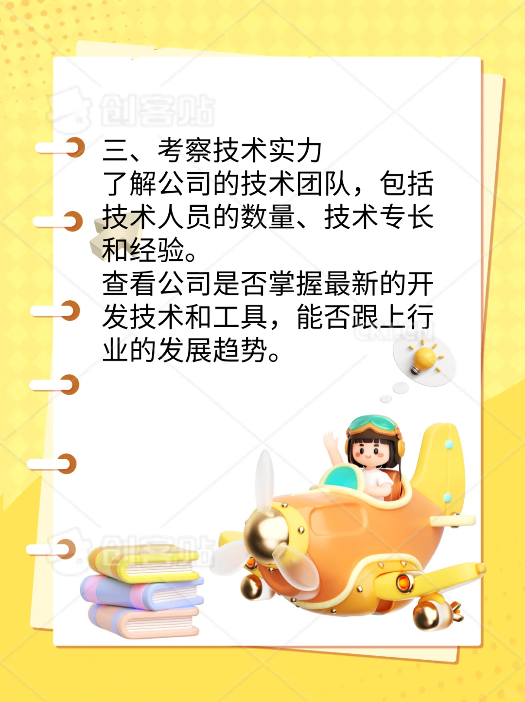 如何选择靠谱的软件开发公司