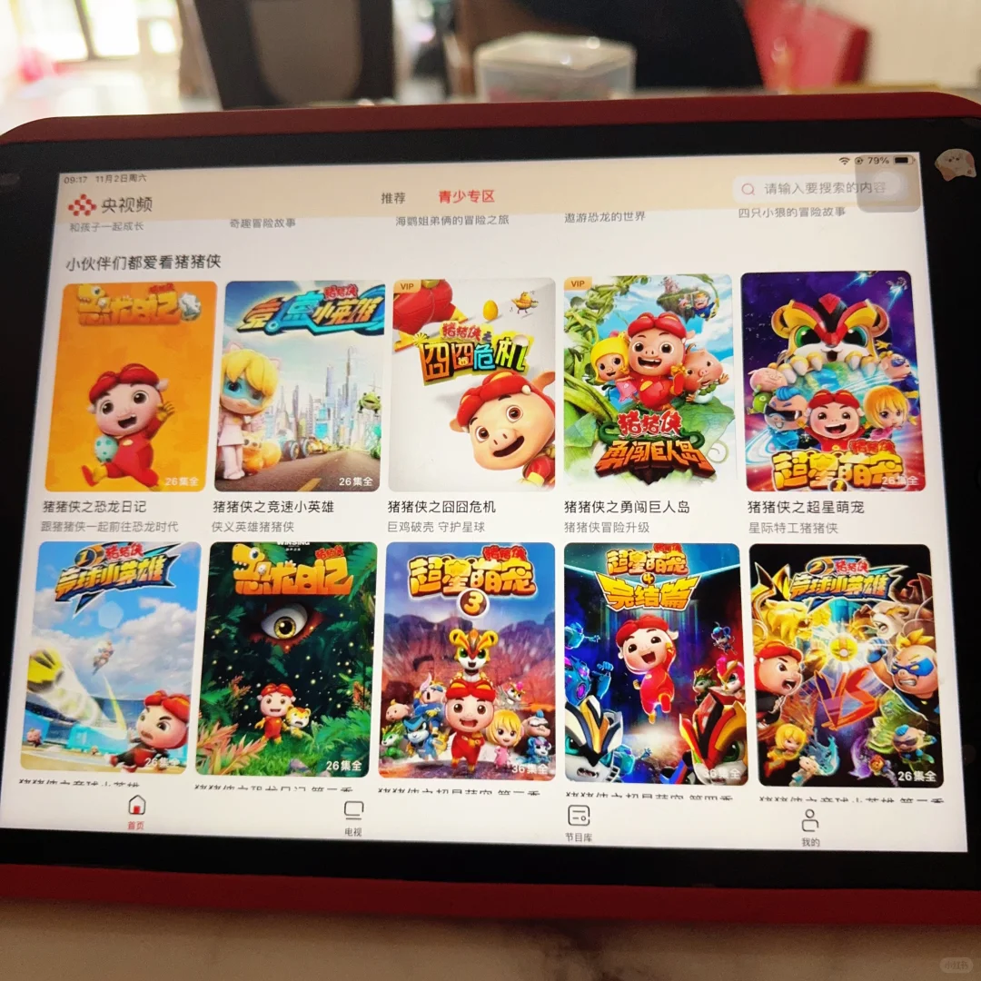 推荐有孩子的都去下载央视频app！