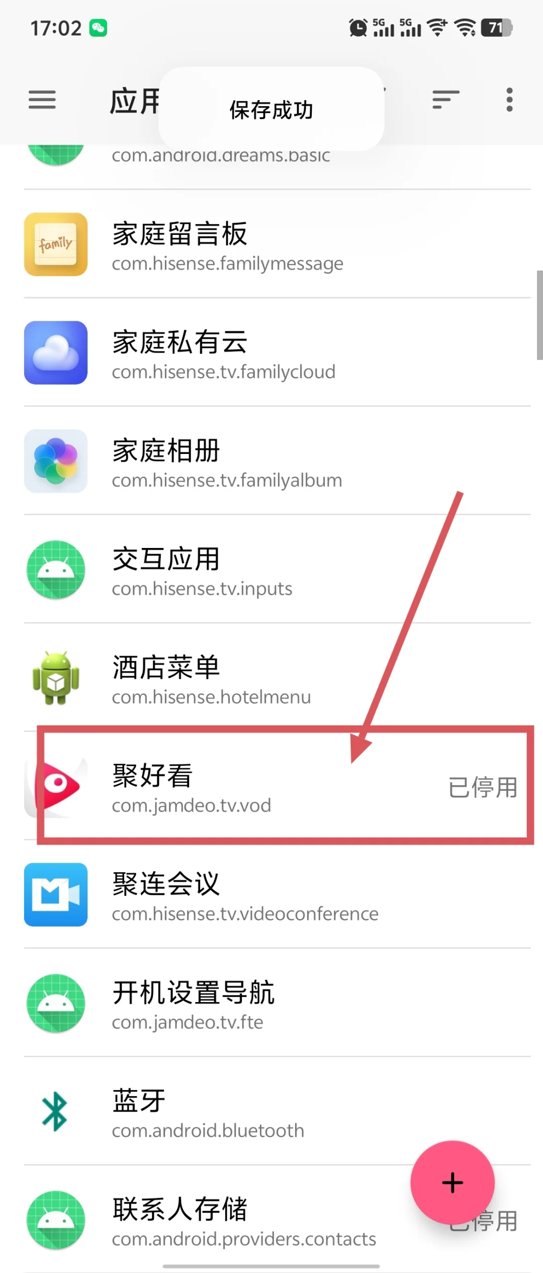 海信电视想怎么玩就怎么玩啦！