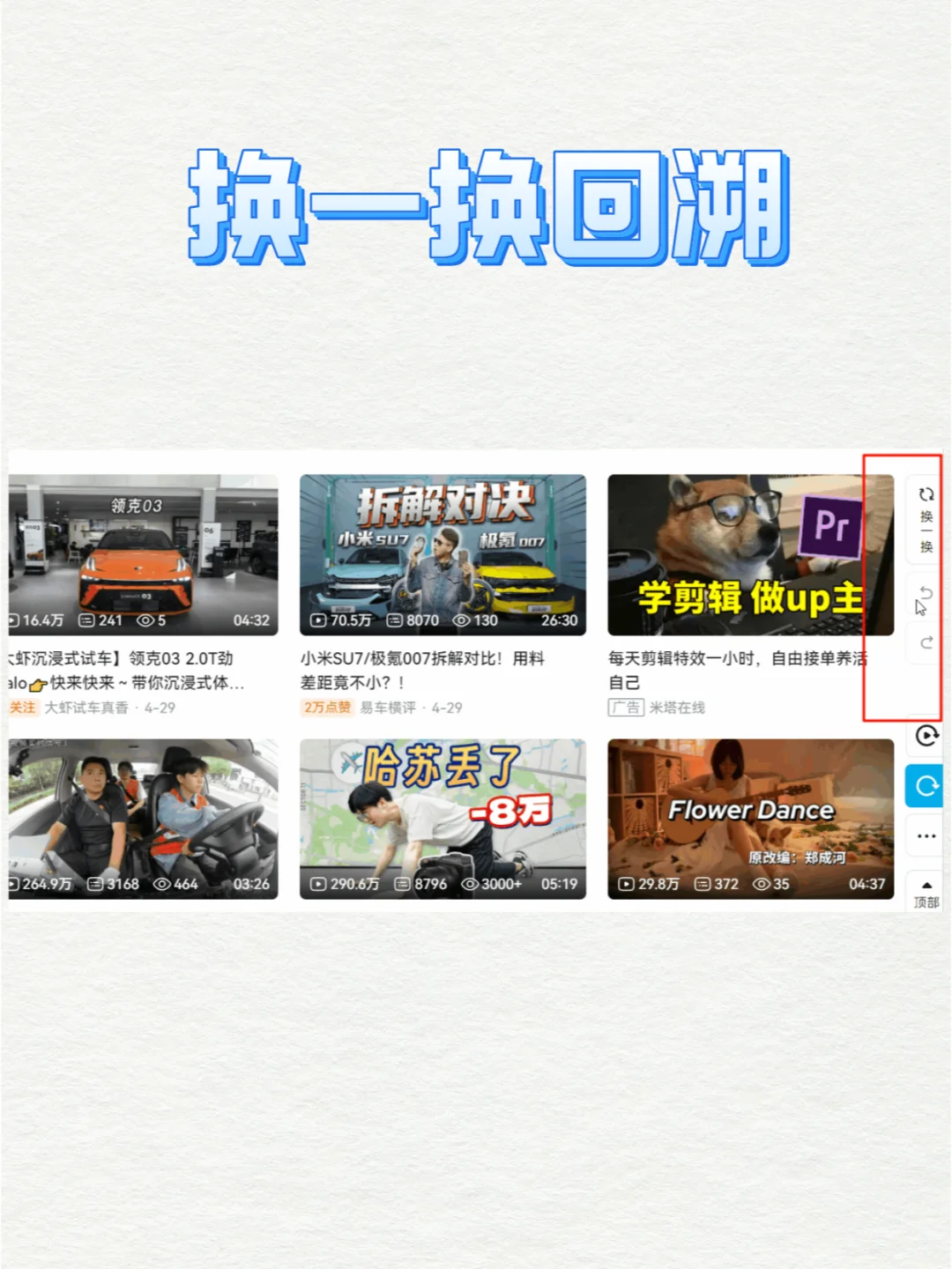 胆子真大，敢搞B站？