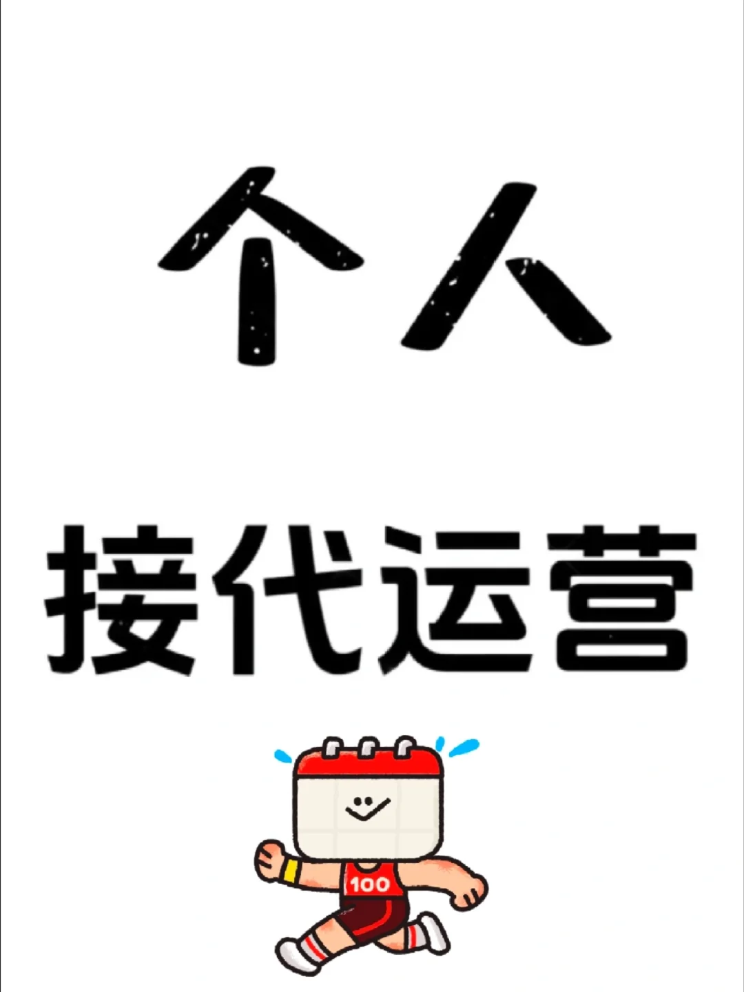 不一定要有名,但一定要靠谱!!!✨✨