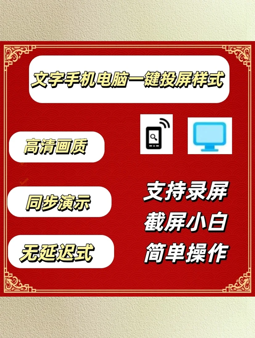 电脑投屏软件一键到电视