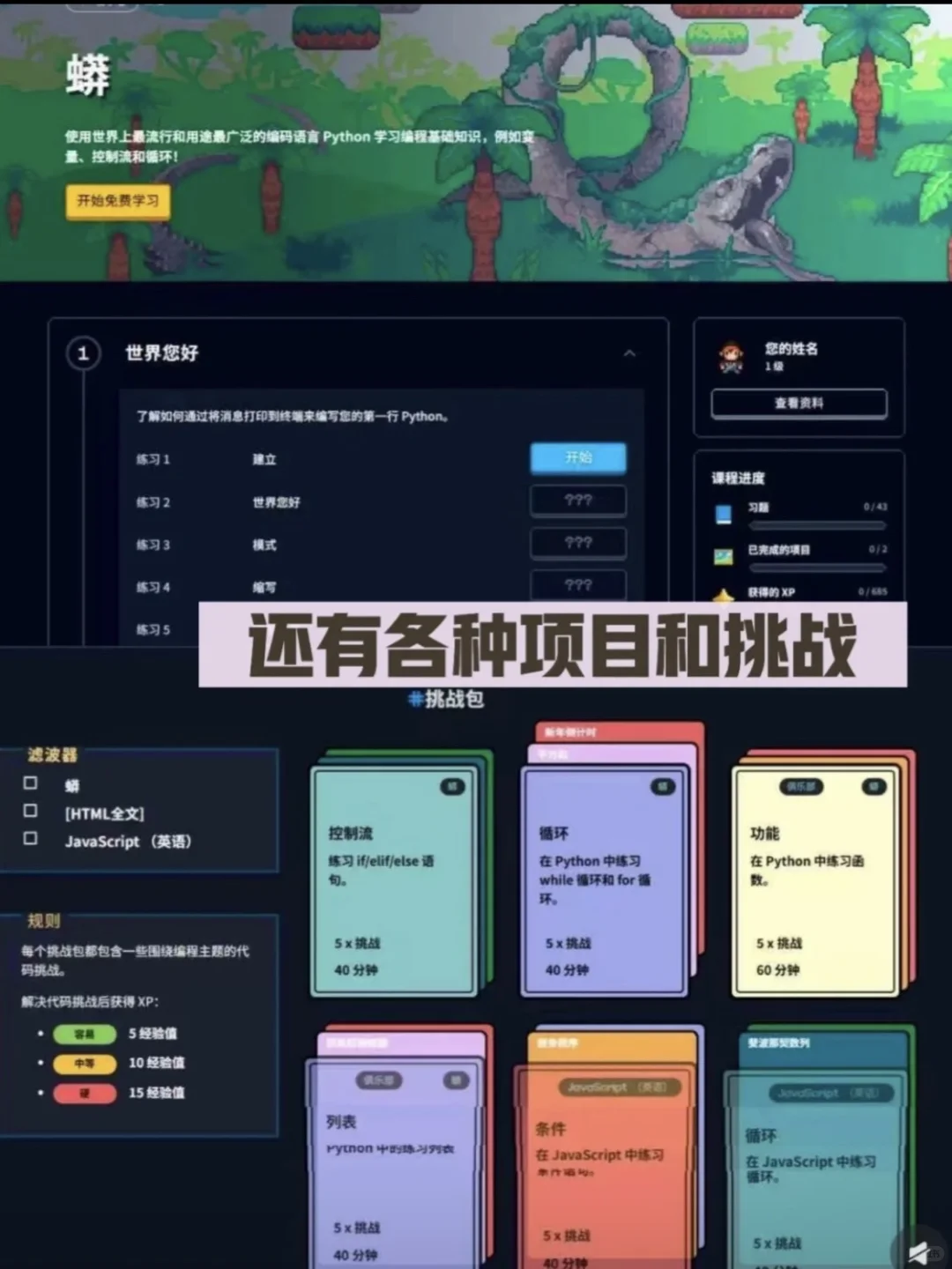 才发现室友每天玩的不是游戏而是python…