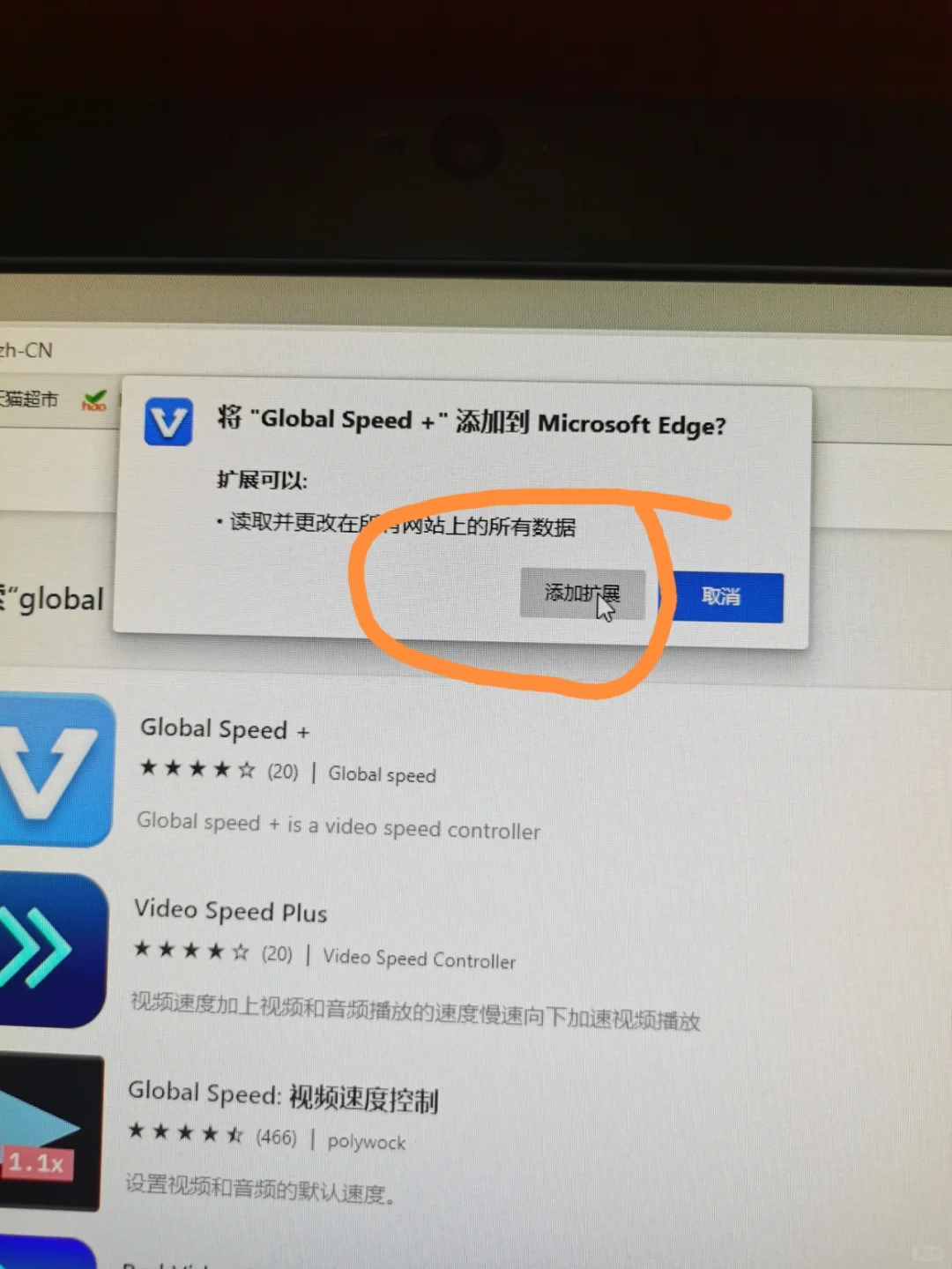 智慧中小学倍速学习