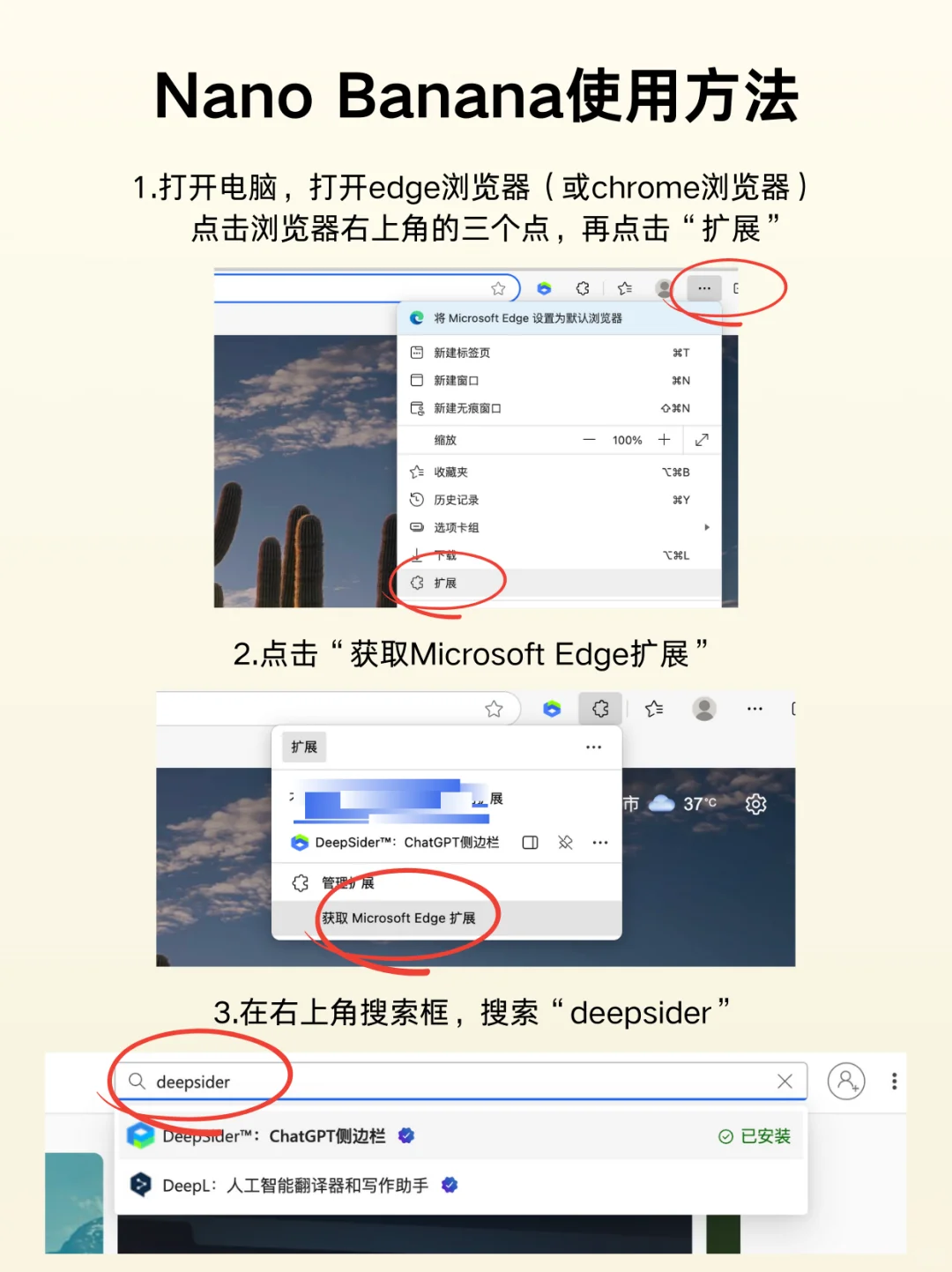 一个牛逼的插件，国内免费用Nano Banana