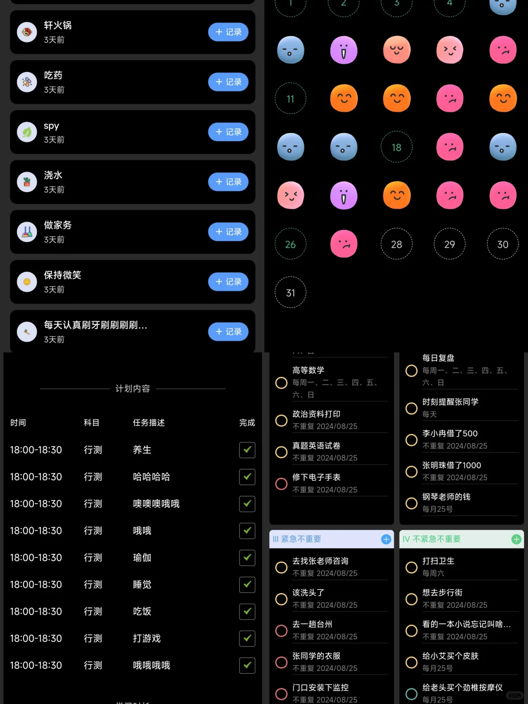 人已🐴！我怎么才发现这个app！