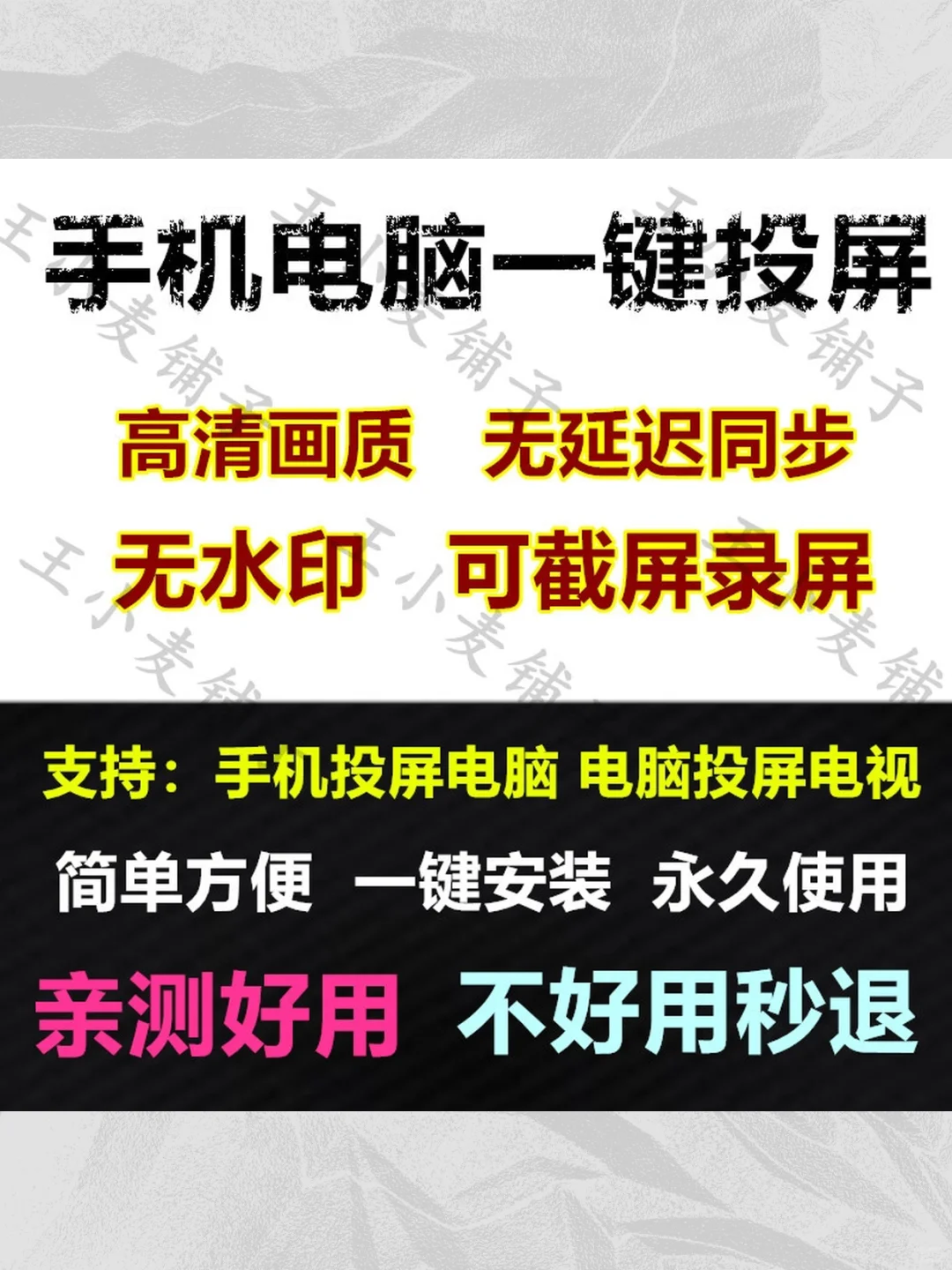 投屏软件电脑电视无线同步