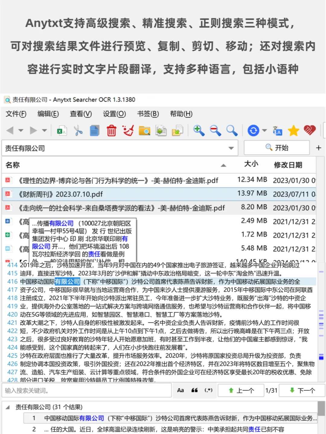 Windows必装小工具！文件搜索定位神器🚀
