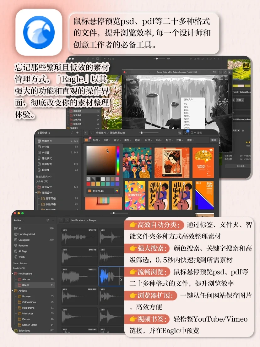 4个黑科技工具📈提高电脑生产力‼️打造学习