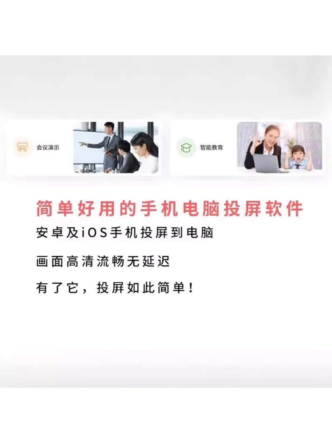 免费投屏软件神器手机电脑投屏电视无线同步