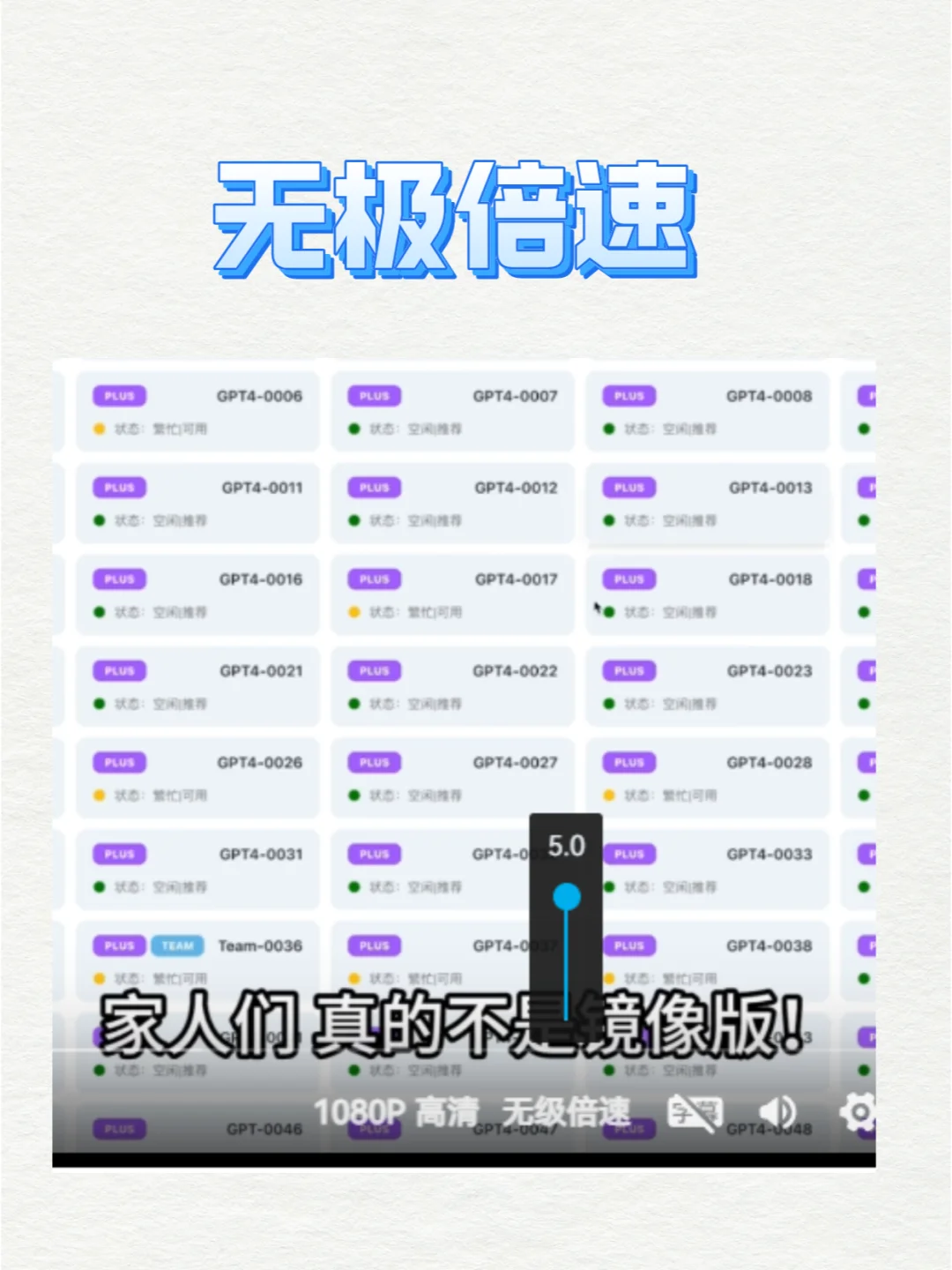 胆子真大，敢搞B站？