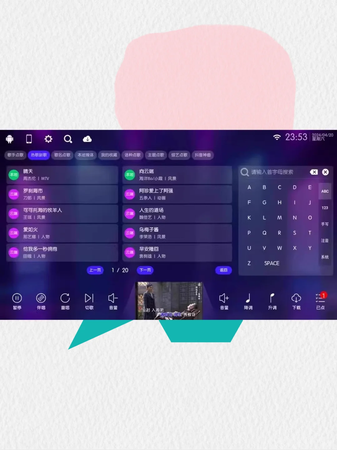 K歌软件家庭电视投影仪车机点歌