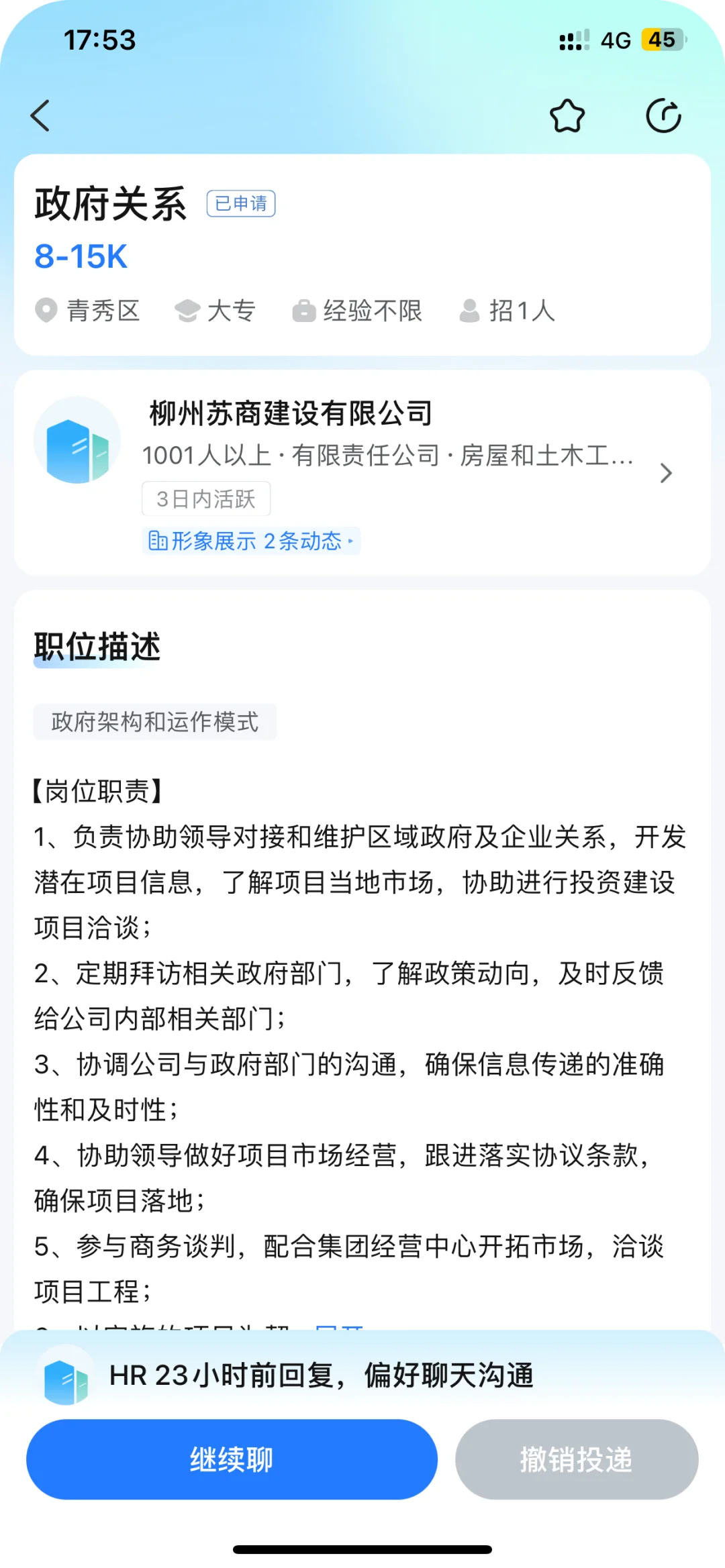 这个什么政府关系靠谱吗