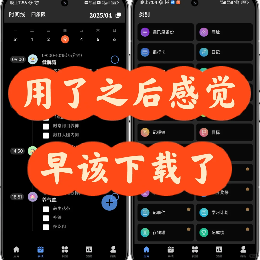 感觉早该下载的app！真实全能王！