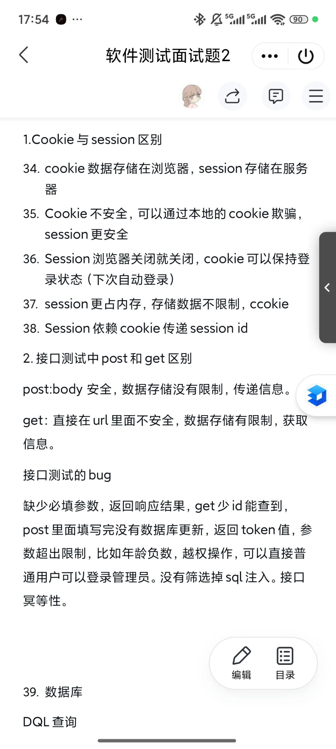 软件测试怎么学习呢有偿