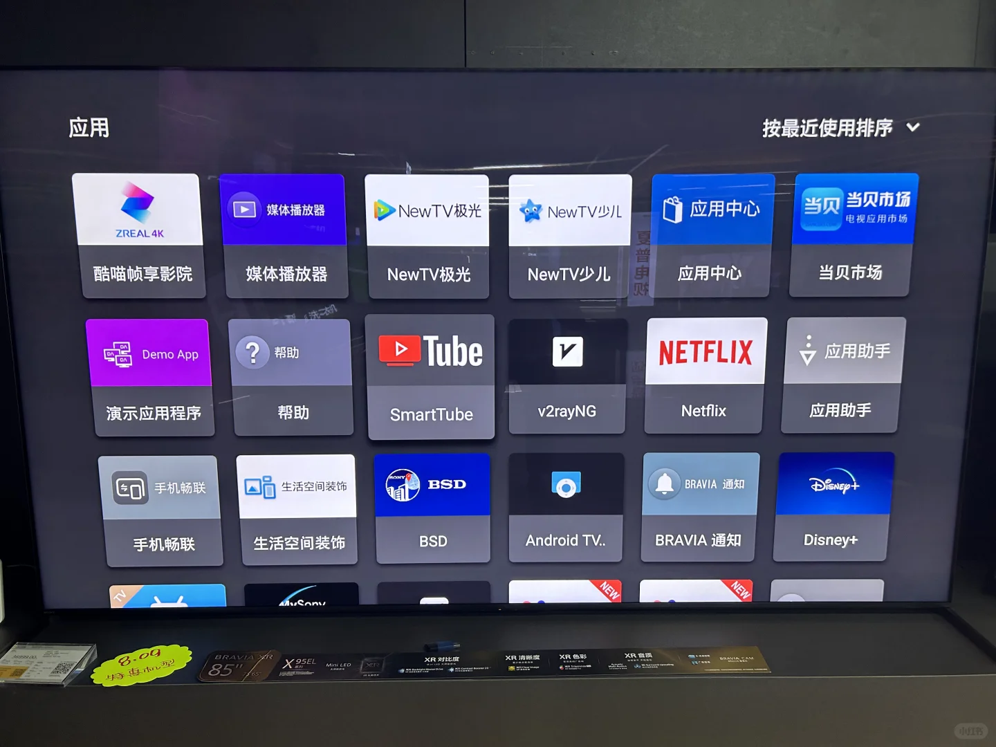 我的软件清单，追剧达人