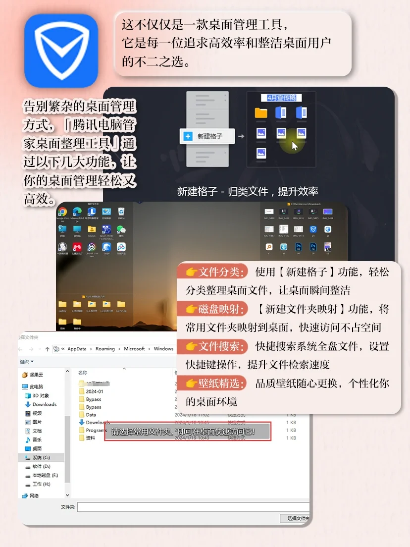 4个黑科技工具📈提高电脑生产力‼️打造学习