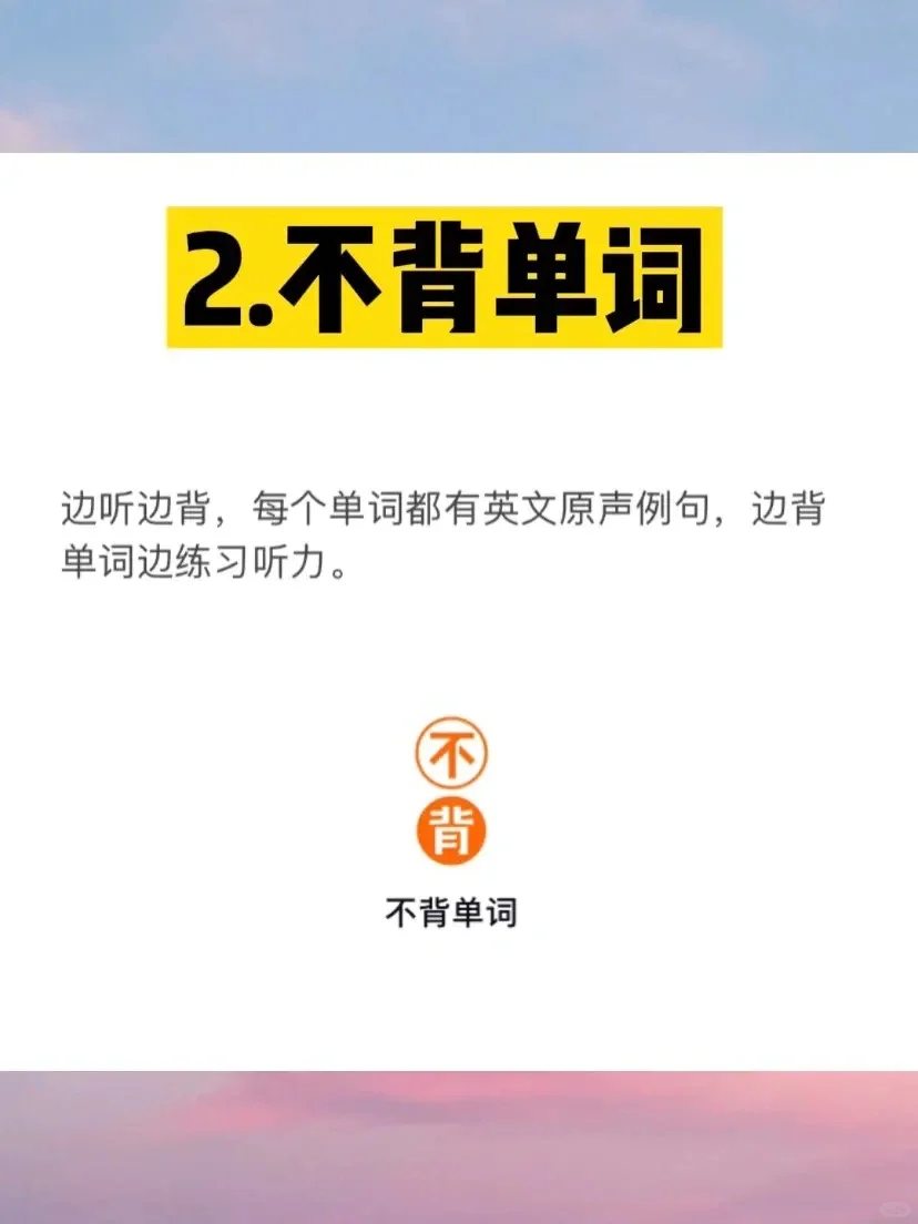 学好英语必须要安装的5个免费APP‼️
