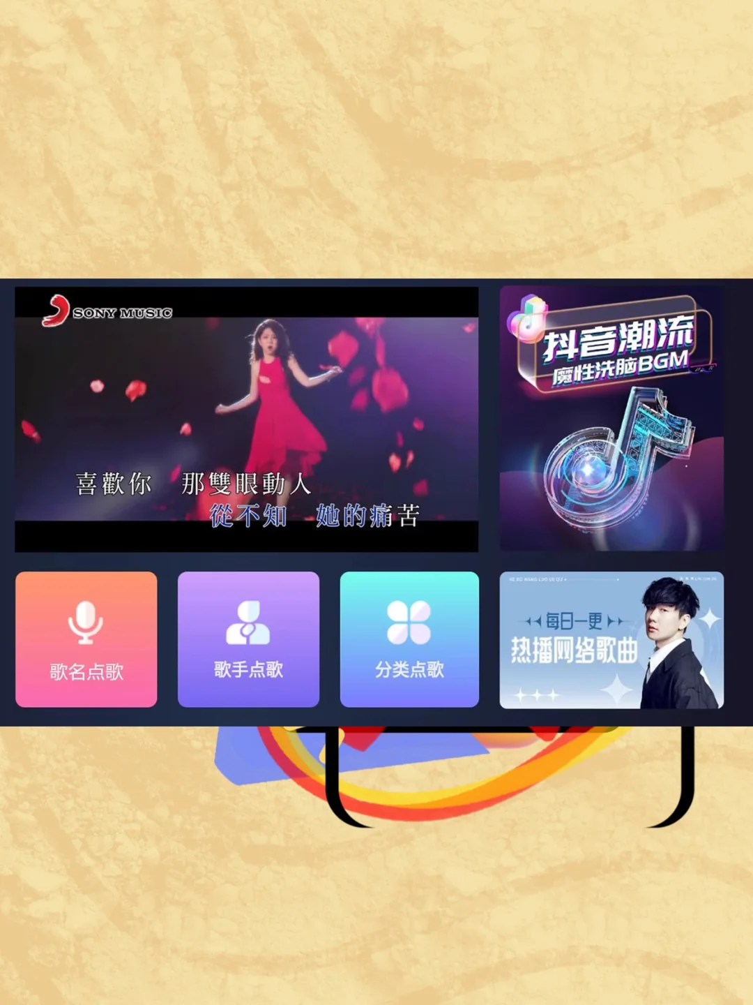 家庭ktv点歌系统汽车机电视机顶盒k歌软