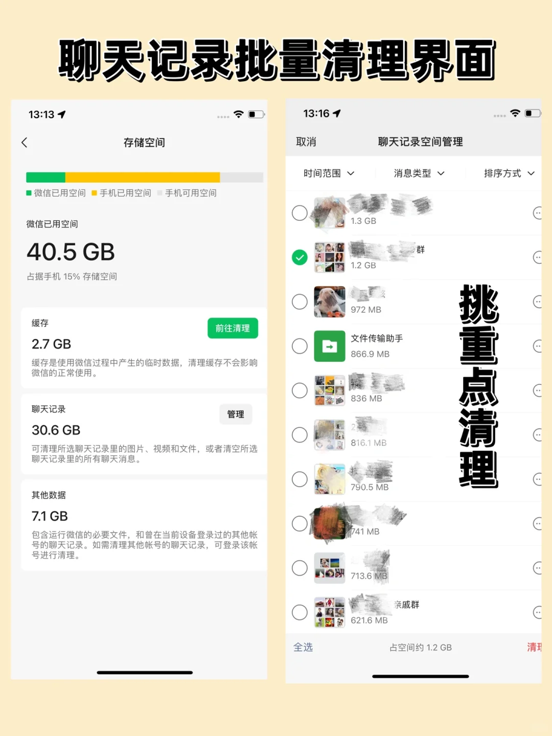 我悟了！app精简和清理手机内存我真的悟了！