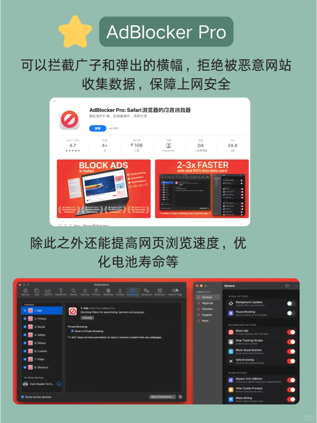 5个Safari扩展插件，使用体验UP