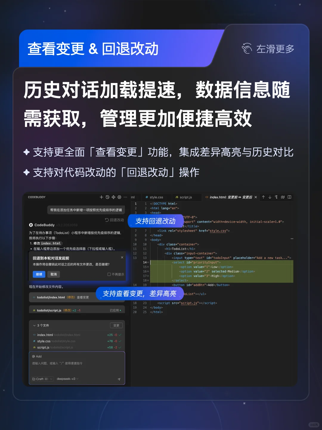 🚀 全新发布！CodeBuddy 插件升级 3.3
