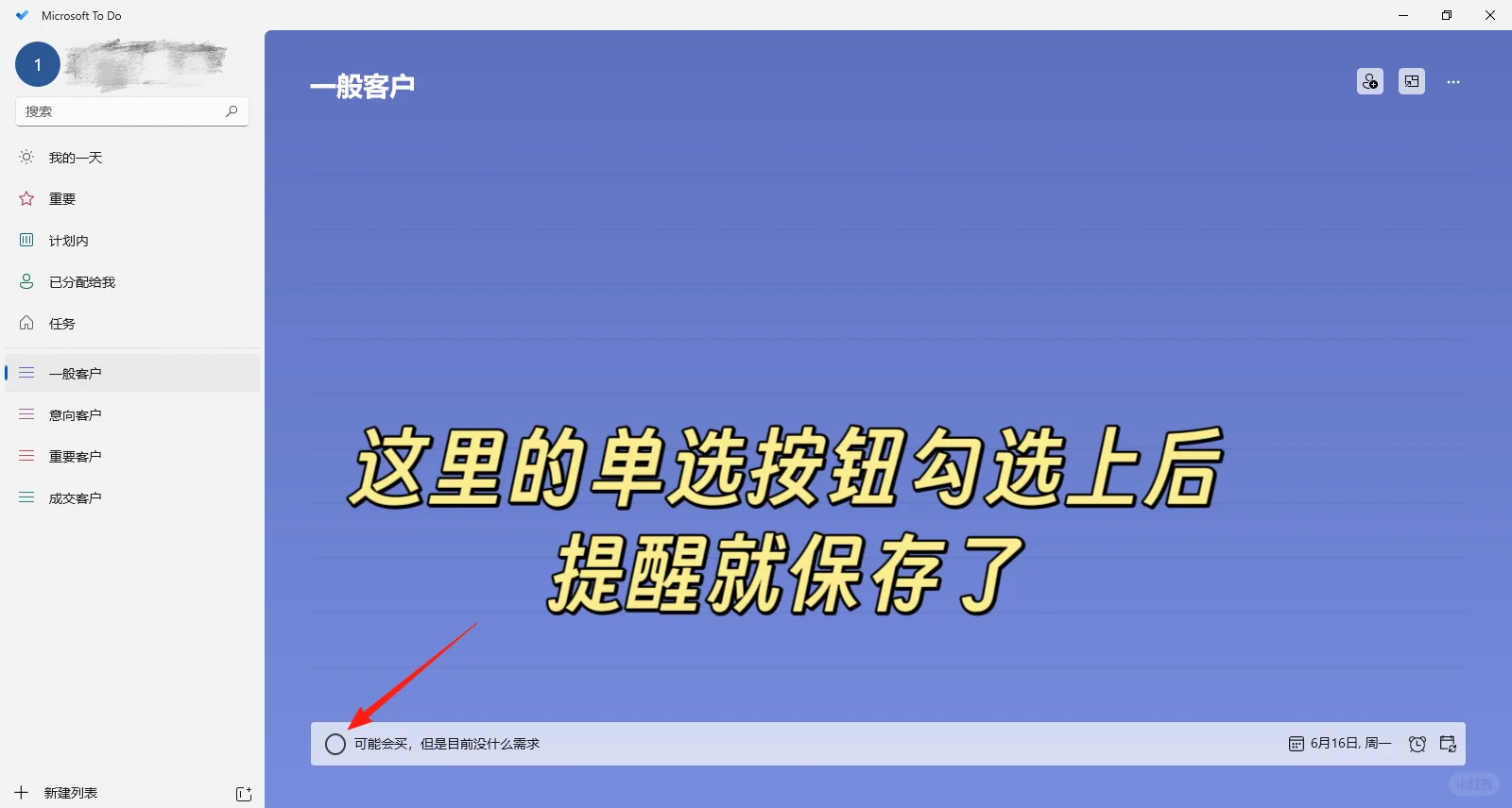 安利一款免费好用的办公提醒软件