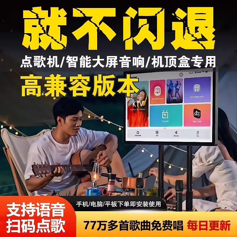 2025新版K歌软件家庭ktv系统免费点歌全适配