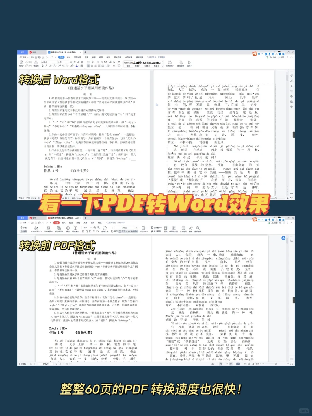 我用过最良心的软件！60+实用功能全免费～