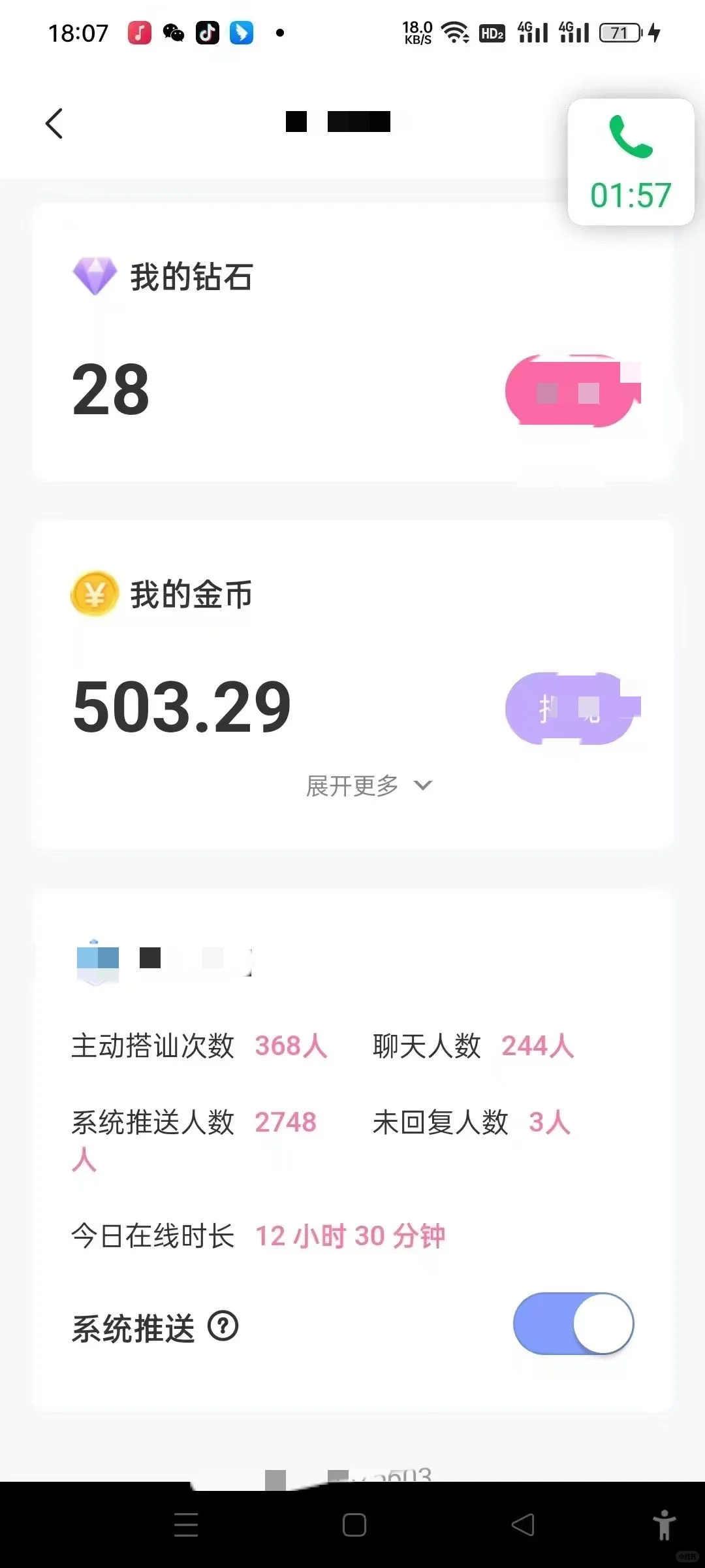 没啥回顾率是不够坚持吧