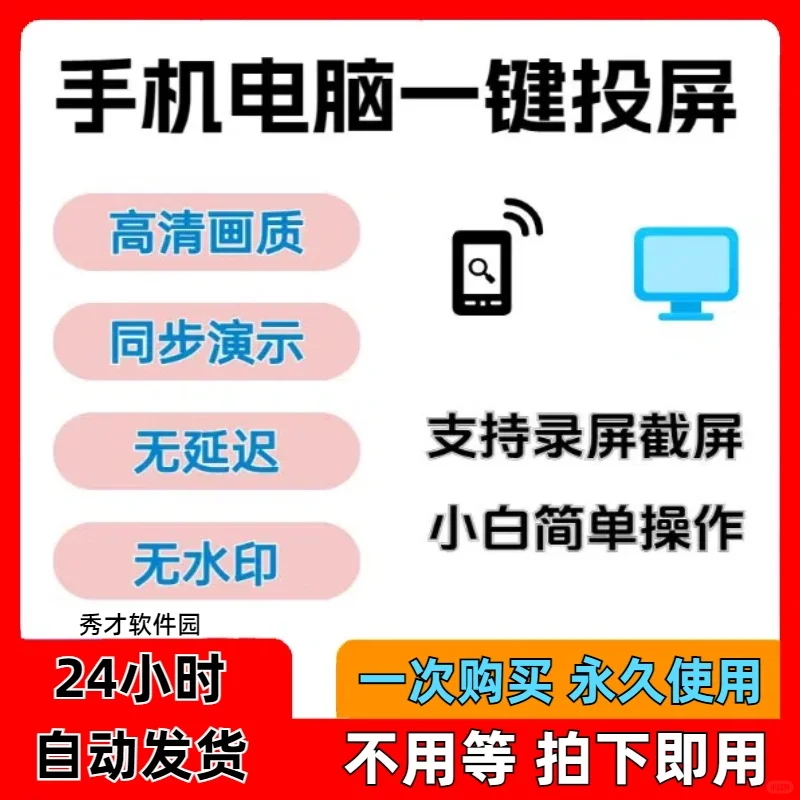 一键投屏软件，安卓IOS都可用投到电视上