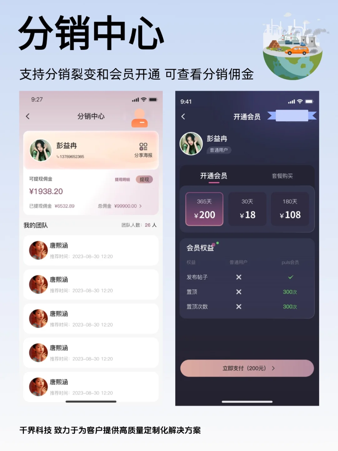 【APP开发】厂房租赁招标论坛APP