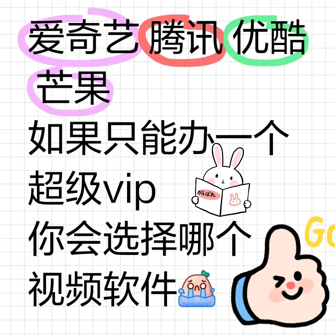 视频软件这么冲可以all in！