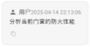 Revit革命性AI助手，3秒完成Revit防火分析