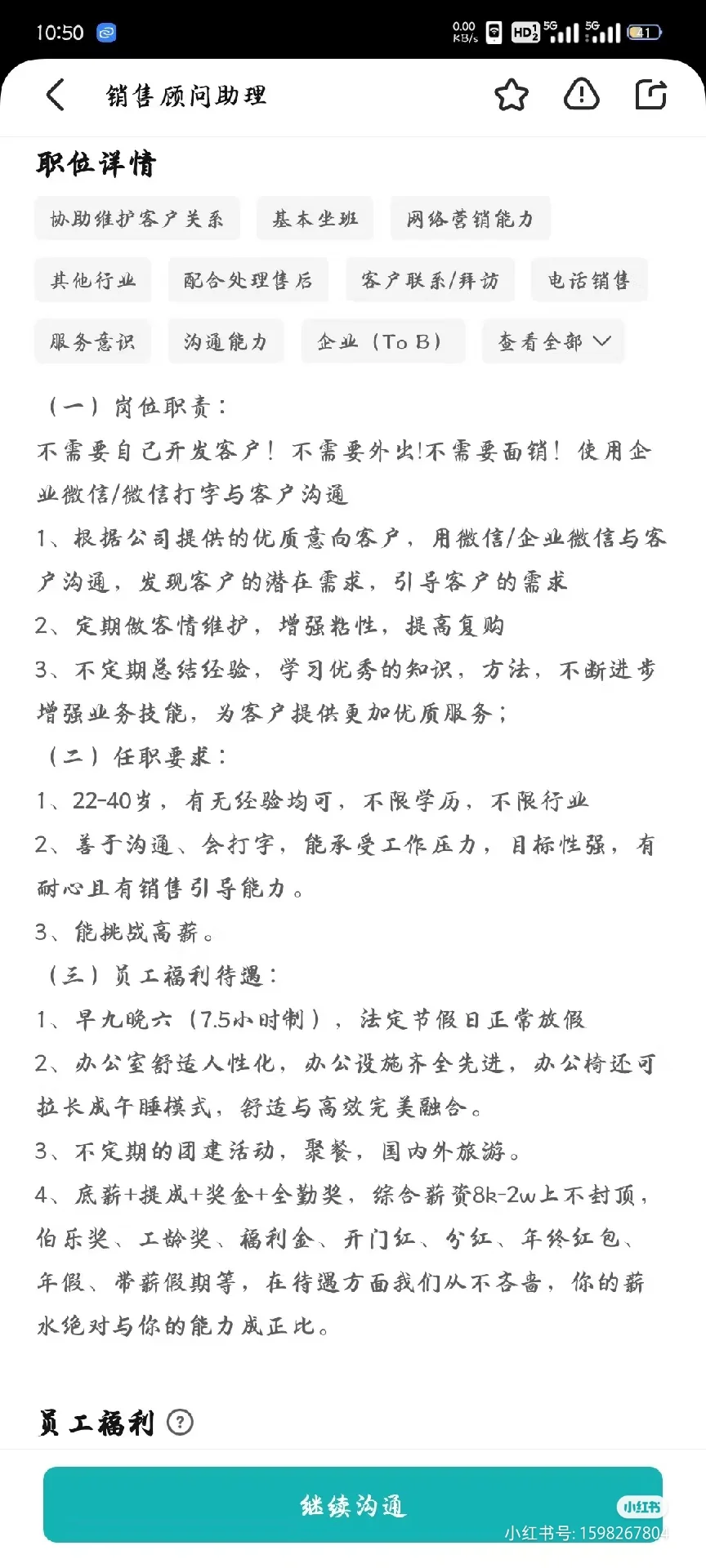 这些工作千万不要去3