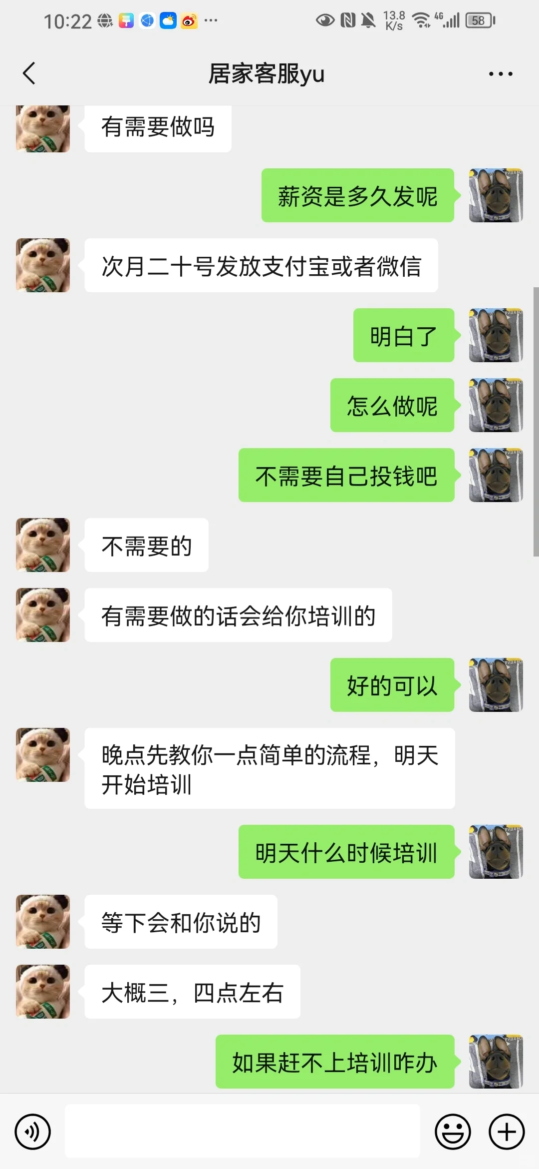 居家客服骗术之一