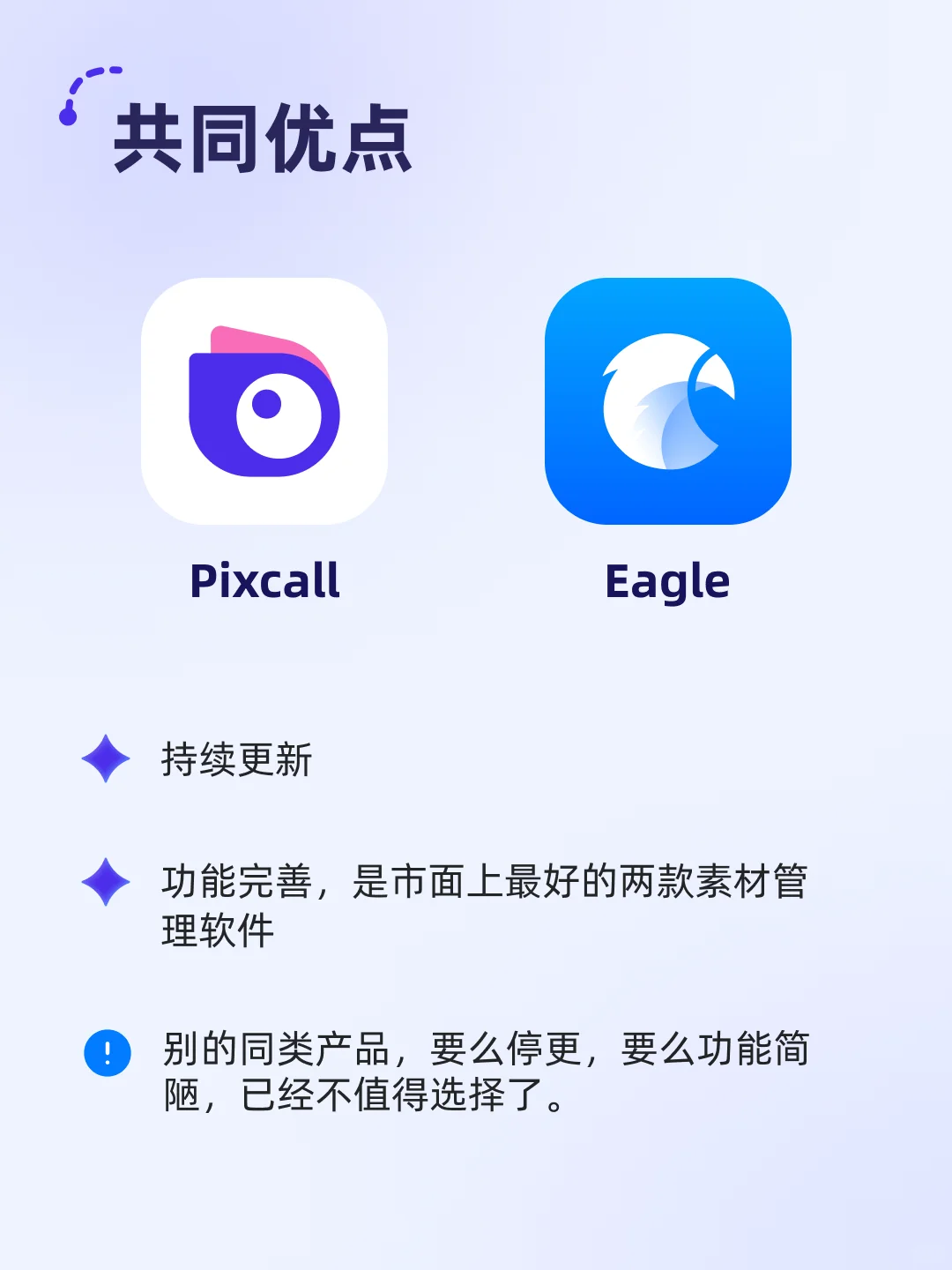 被千人赞过的素材管理软件攻略更新到24版了