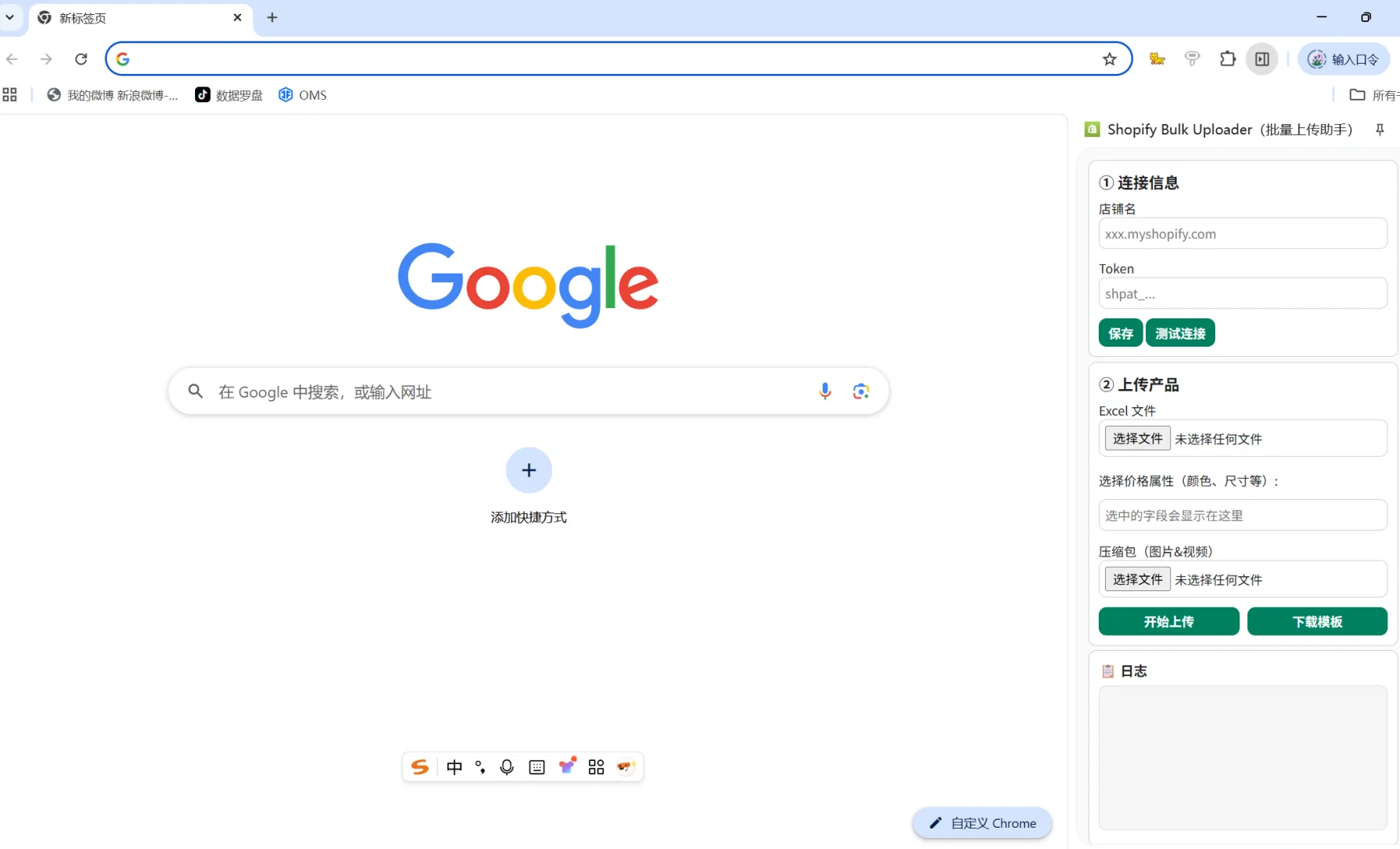 批量商品插件 太方便啦